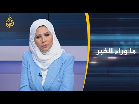 ما وراء الخبر.. تفاؤل دولي بحل سياسي في اليمن وتصعيد عسكري على الأرض