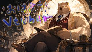 【朝雑談】おはよう！八月が…終わる…!?【獣人 / ケモノVtuber】