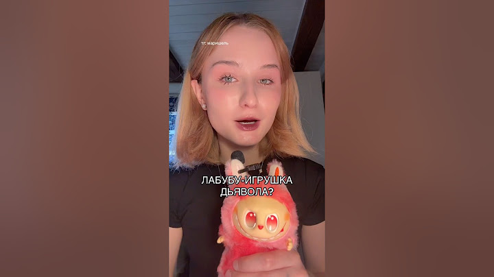 ЛАБУБУ- ИГРУШКА ДЬЯВОЛА #beauty #makeup #labubu #labubumacarons
