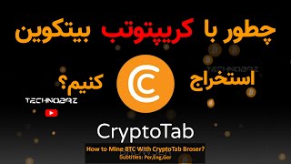 How to mine with CryptoTab?