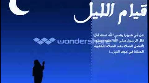 سورة المزمل بصوت الشيخ (فلاح حجي)