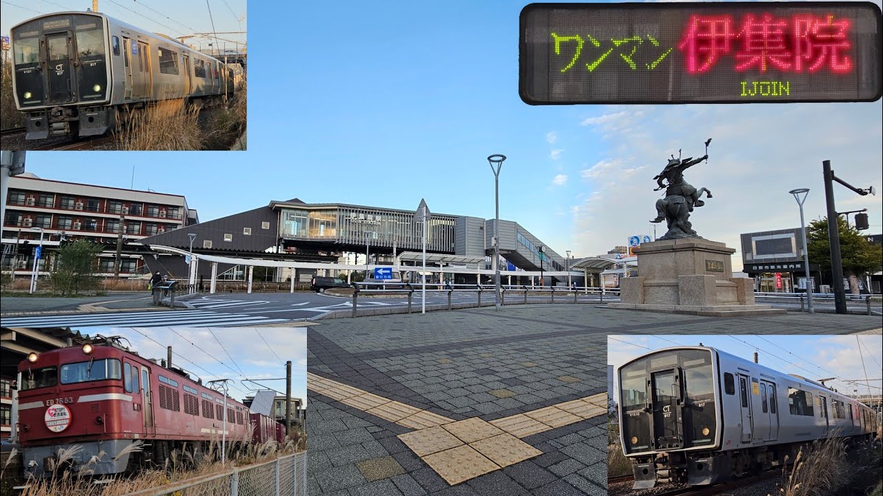 12/23～26・12/28に撮影した伊集院駅を発着・通過する列車集 YouTube