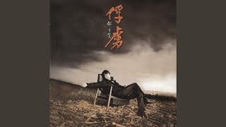 森林