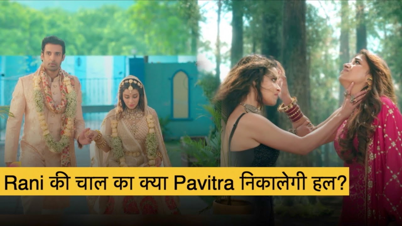 Pavitra Rani Rai Rani की चाल का क्या Pavitra निकालेगी हल? | Pishachini - YouTube