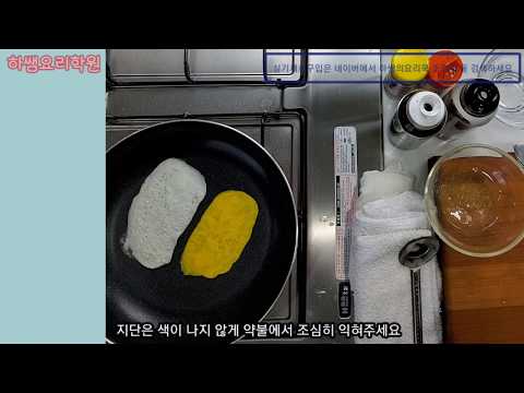 2020년도 <strong>탕평채</strong> (하쌤의한식조리기능사)