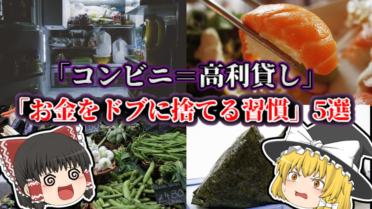 【食費半減】一生貧乏から抜け出せない人が無意識にやっている「お金をドブに捨てる習慣」5選