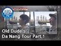 Old Dude’s Da Nang Tour Part.1[Battle Trip/2019.04.14]