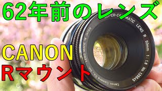 SUPER-CANOMATIC R50mm f1.8 【整備・試写済】50147