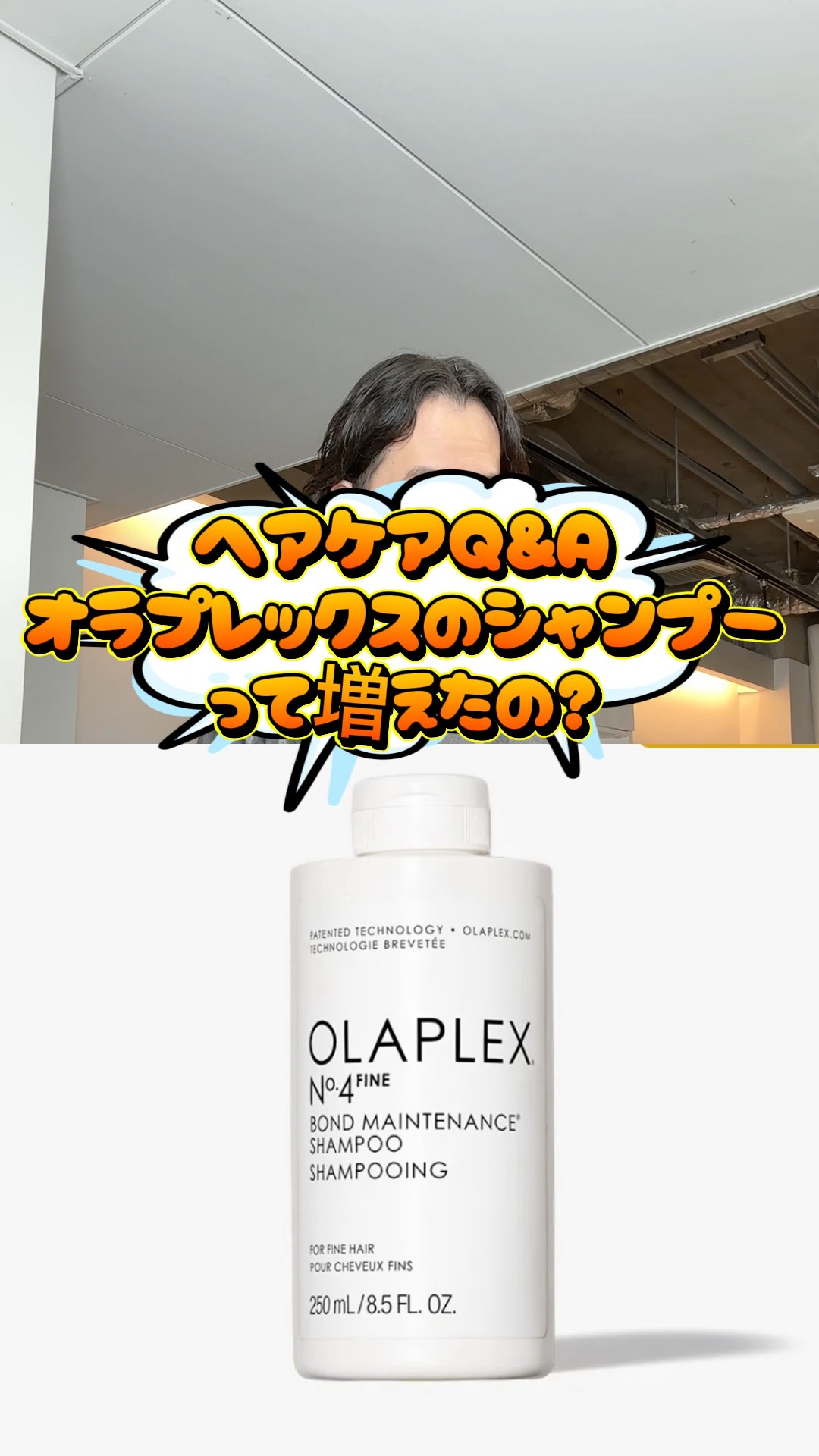 Hair Care Q&A: Has Olaplex added new shampoos? - YouTube