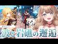 【原神/LunaVI】「波と岩礁の邂逅」イベントストーリーをやるよ~♪【Genshin Impact/Vtuber/やーちゃん