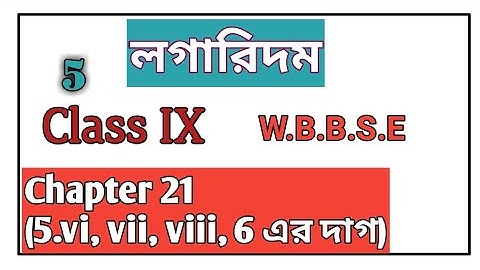 Class 9 Maths (Logarithm) Chapter 21 Part 5