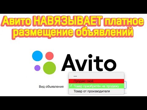 Video: Primljeni SMS Od Avito Pay-a: šta Je To