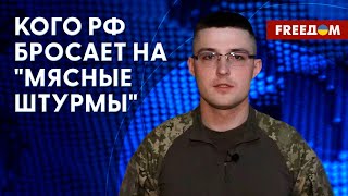 💥 Репрессии и дезертирство в ВС РФ. Данные пресс-службы Восточной группировки войск Украины