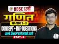 RBSE Class 12th Maths Part- 2 | Chapter 1 to 3 Concept + Important Questions By Himmat Sir