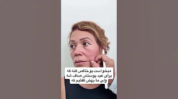 با تکنیک بیوژن ۸سال جوون تر شو عدد۸ رو بفرست تا راهنماییت کنم 