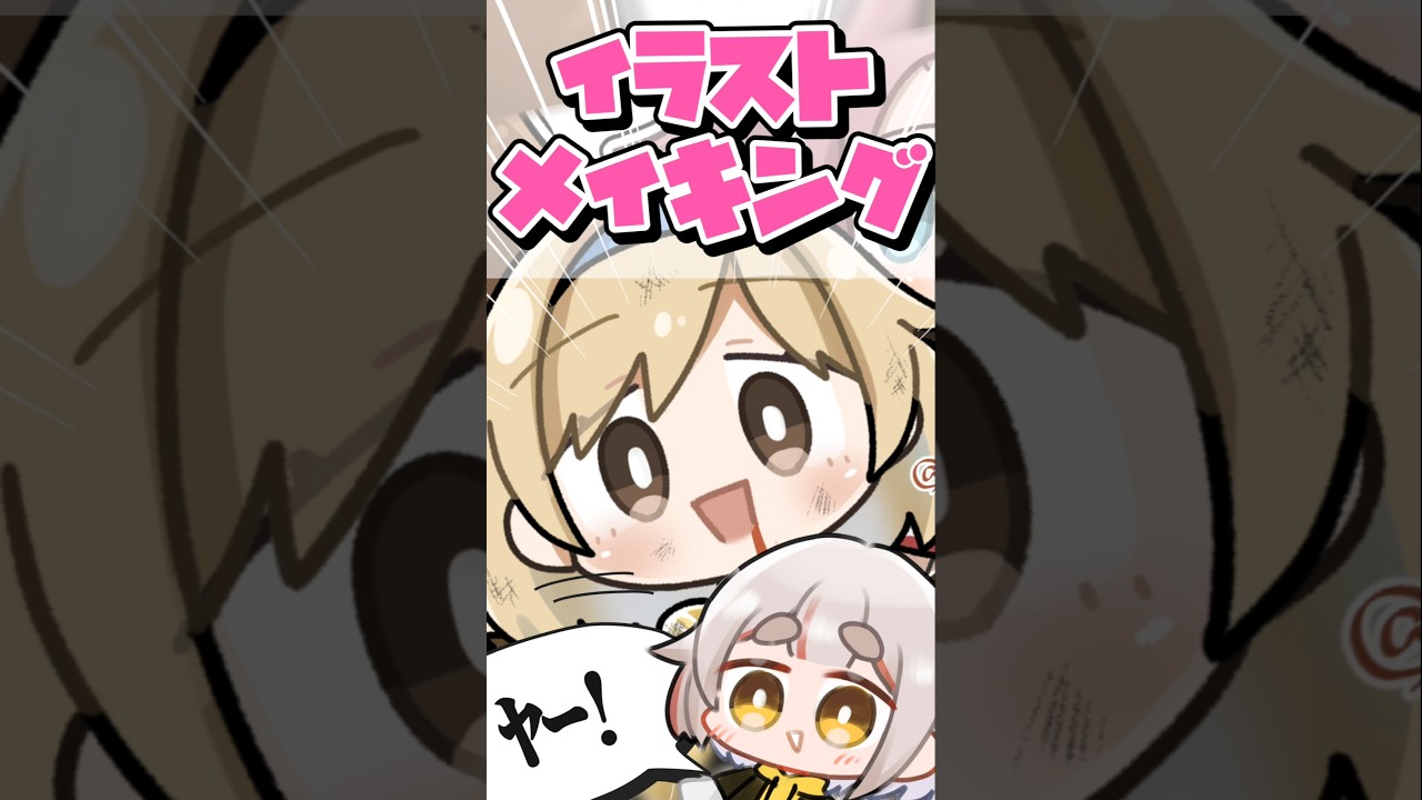 【イラストメイキング】古戦場お疲れ様でした！！【#グラブル】#drawing #vtuber #shorts