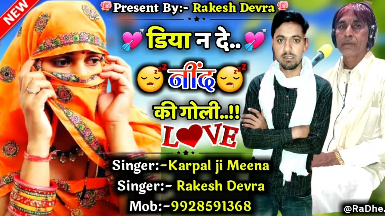 518/राकेश देवरा👉कृपाल नैहडा की अवाज मे सानदार लैडिज सोगं💘नम्बर करद डिलीट डिया क घर बास लैबाद