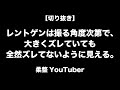 レントゲンで騙されない為に　切り抜きシリーズ