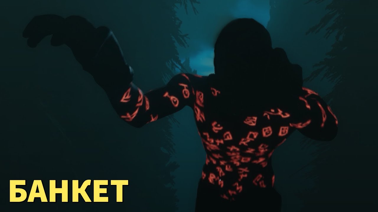 БАНКЕТ / Labyrinthine × Fall Guys × Rocket League / МОНТАЖ