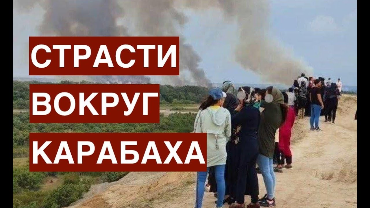 Страсти вокруг Карабаха: Алиев обвинил Пашинян в срыве мирного процесса, ракеты летят в Гянджу.