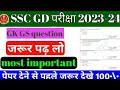 SSC GD/UP POLICE GK GS previous year question papers/GK GS repeated questions by DL sir #staticgk