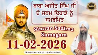 LIVE Simran Sadhna Samagam  (11/02/26) | Bhai Gursharan Singh Ji (Ludhiana Wale) | Kirtan