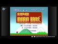 Super Mario Bros. Title Sequence (All-Stars ver.)