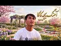 آهنگ مست چرسی بچه کاکا توسط هوش مصنوعی