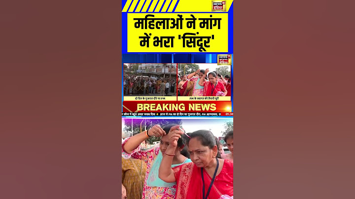 Operation Sindoor : महिलाओं ने मांग में भरा 'सिंदूर'! #operationsindoor #pmmodi