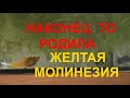 Наконец то родила.