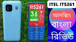 ITEL It5261 Bangla Review Unboxing ITEL it5261 বাংলা ফুল রিভিউ. | কম দামের সেরা ফোন |