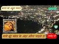          maaye buhe khol andar aana chahande ha vaishnodevi 