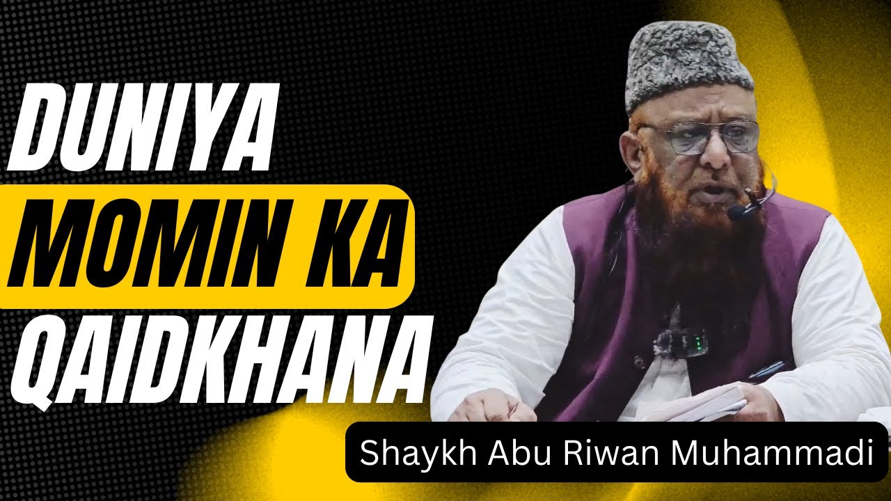 Duniya Momin ka Qaydkhana | Shaykh Abu Rizwan Mohammadi - YouTube