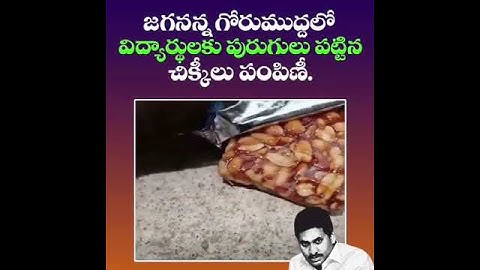 kamsa Mama Jagan Mohan Reddy 🤦‍♂️ #ysjaganfailedcm #students #ncbnforap #viralshorts #andhrapradesh