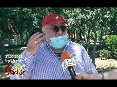 „მე მიყვარს თბილისი“ - საბავშვო ფესტივალი მუშტაიდის პარკში