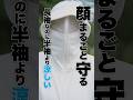 猛暑でも快適！半袖より涼しい美肌キープ服！#日焼け #日焼け対策