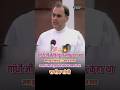 Rajiv Gandhi's Most POWERFUL Speech About Toppling The Government #shortvideo #atalbiharivajpayee