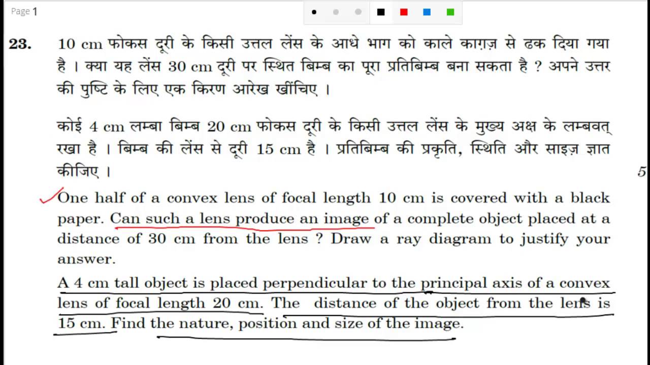 knowledge base CBSE 2015 Class 10 Physics 2 Mark, 5 Question Solution