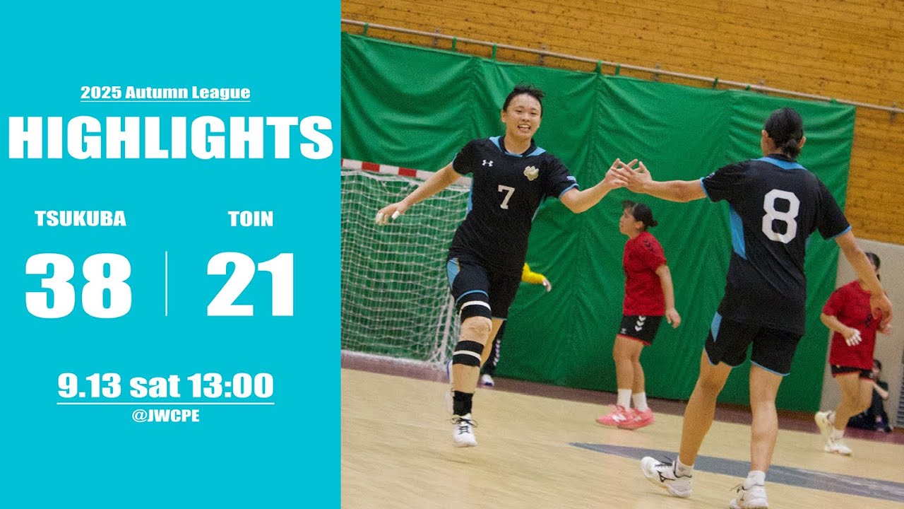 [Университет Цукубы против Университета Тоин в Йокогаме] Впечатляющий результативный бросок Л.Б. ...