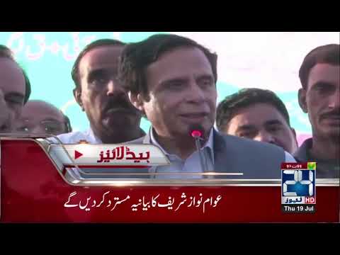 News Headlines | 12:00 AM | 19 July 2018 | 24 News HD