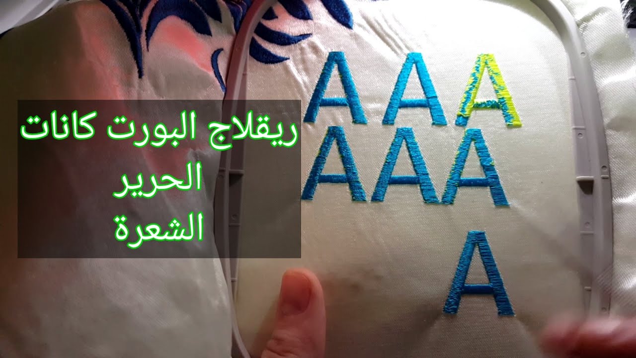 الريقلاج الصحيح للشعرة والحرير/حل مشكل ظهور الخيط من الأعلى/معلومات أخرى