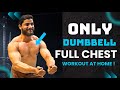 ONLY DUMBBELL FULL CHEST WORKOUT AT HOME | @Badsha_Trainer