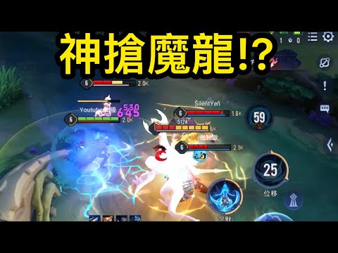 這條魔龍我就不客氣的收下囉《精華系列#55》