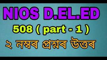 NIOS DELED 508 in || assamese || 2 MARKS question and answer