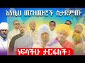 ነፍስን የሚያሳርፉ መዝሙሮች ስብስብ Best Ethiopian Orthodox Mezmur Collection 2018