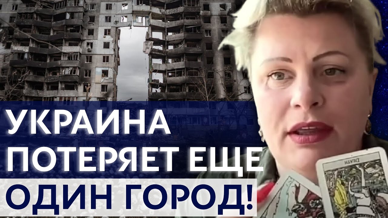 МНЕ БОЛЬНО ГОВОРИТЬ ОБ ЭТОМ! КАРТЫ ПОКАЗАЛИ СТРАШНОЕ БУДУЩЕЕ! - ИРИНА КЛЕВЕР