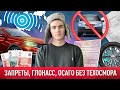 НОВОСТИ: ЗАПРЕТЫ НА ИСПОЛЬЗОВАНИЕ ТС | ТЕХОСМОТР ПО НОВЫМ ПРАВИЛАМ С 1 МАРТА