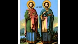 Святые Косма и Дамиан - 14 ноября - Православный календарь.