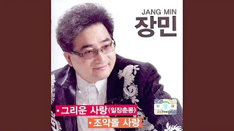 Miryang Arirang Miryang Arirang