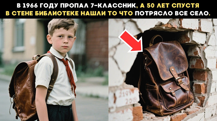 In 1966, a 7th grader went missing, and 50 years later, workers found an old backpack in the wall...
